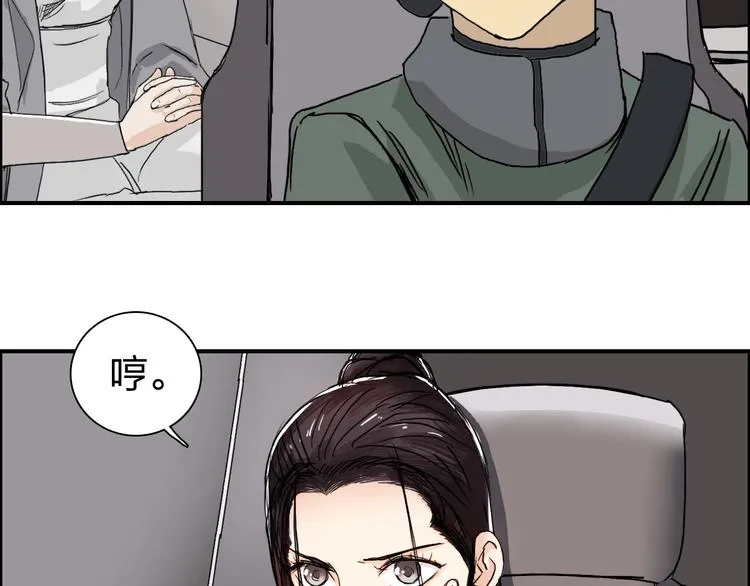 第169话 飘渺之心 第126页