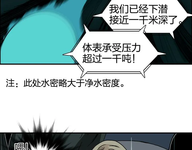 第169话 飘渺之心 第130页