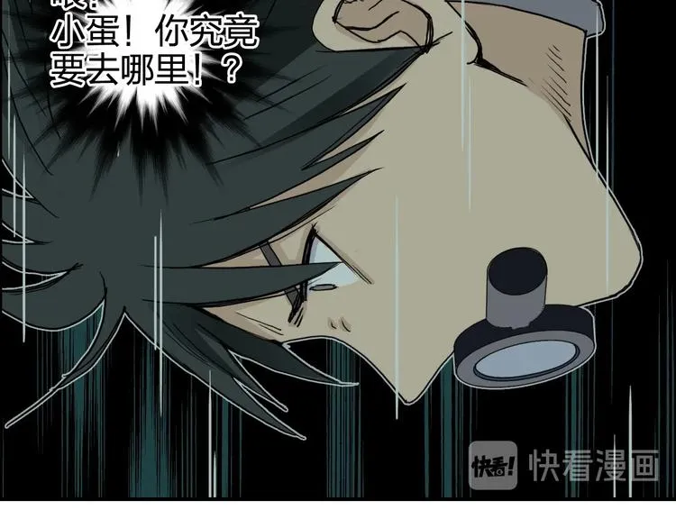 第169话 飘渺之心 第131页