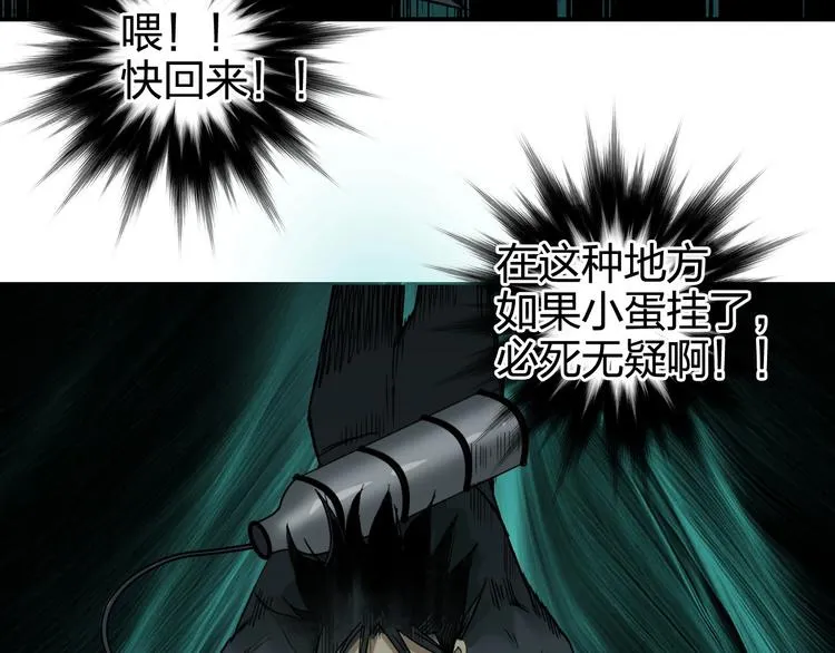 第169话 飘渺之心 第135页