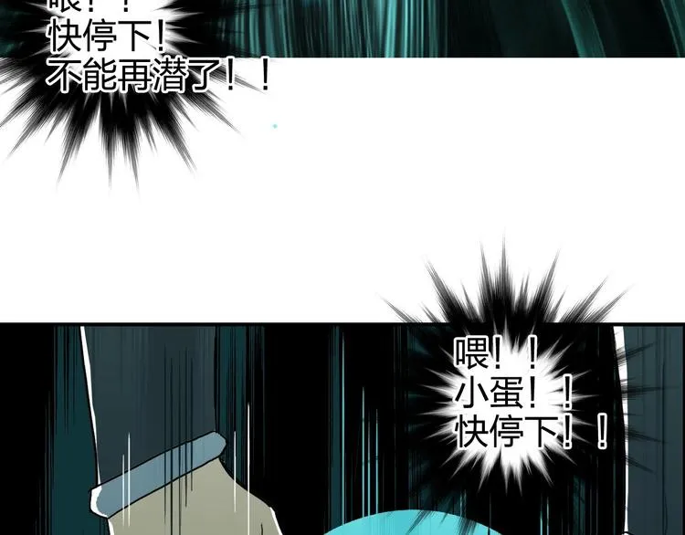 第169话 飘渺之心 第137页