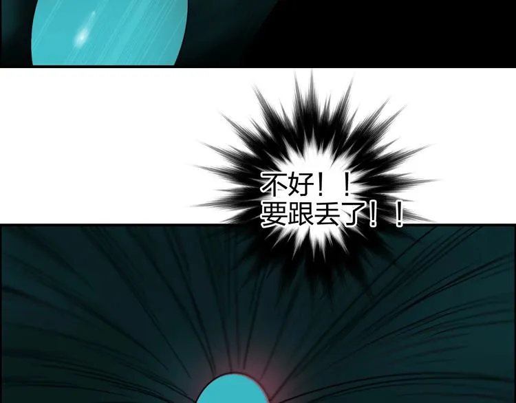 第169话 飘渺之心 第141页
