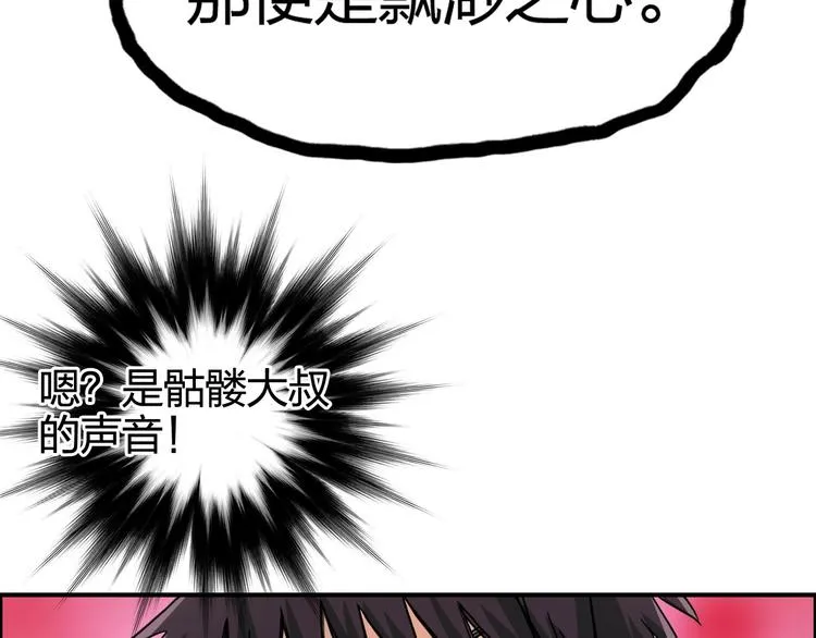 第169话 飘渺之心 第152页