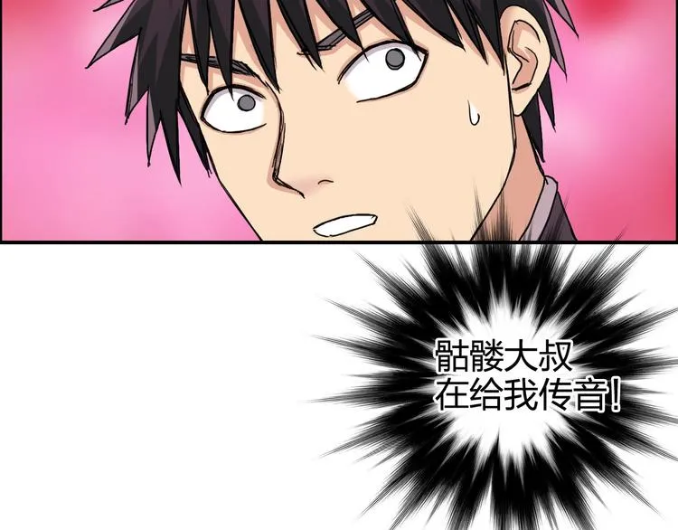 第169话 飘渺之心 第153页