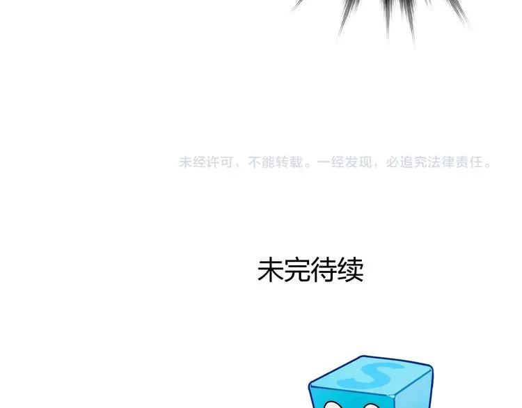 第169话 飘渺之心 第154页