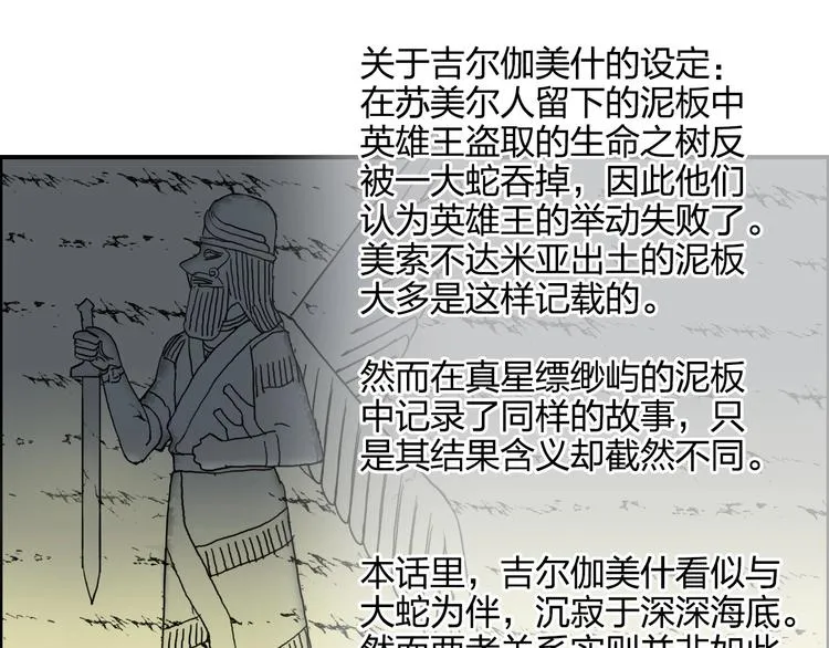 第169话 飘渺之心 第156页