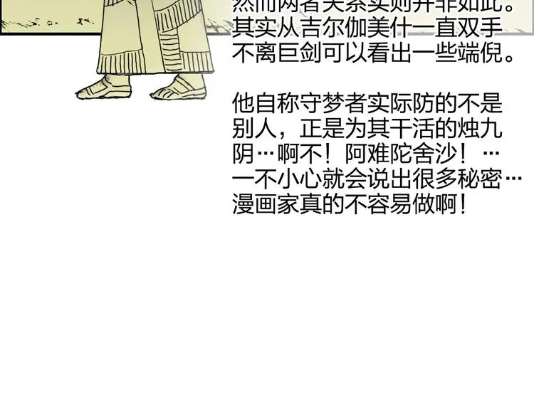 第169话 飘渺之心 第157页