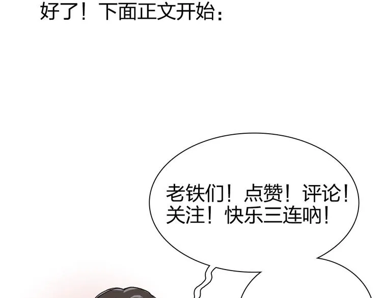 第169话 飘渺之心 第158页