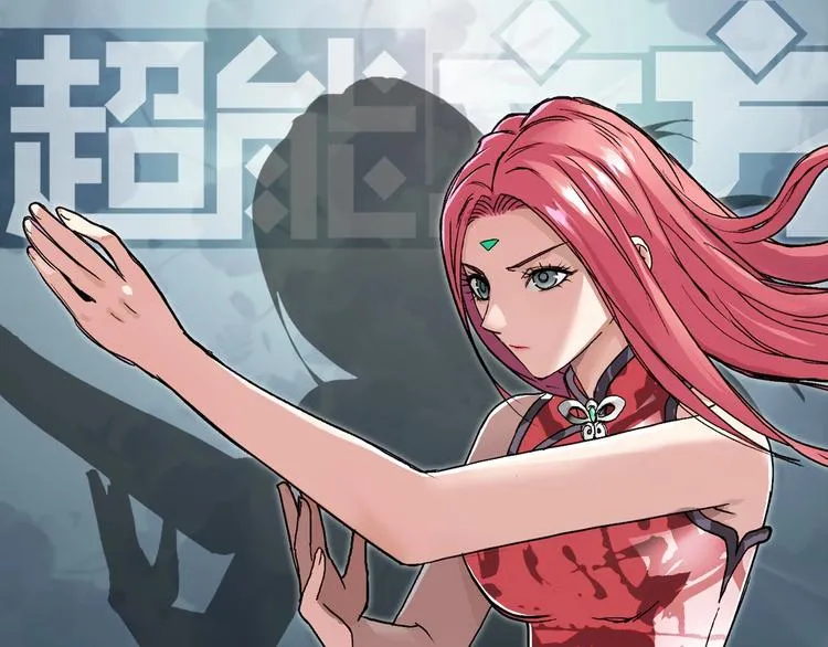 第170话 真视之盔 第1页