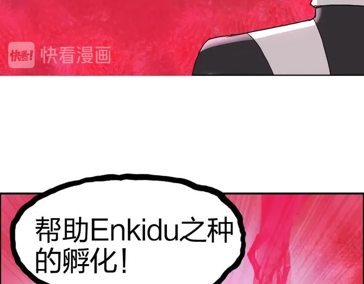 第170话 真视之盔 第8页