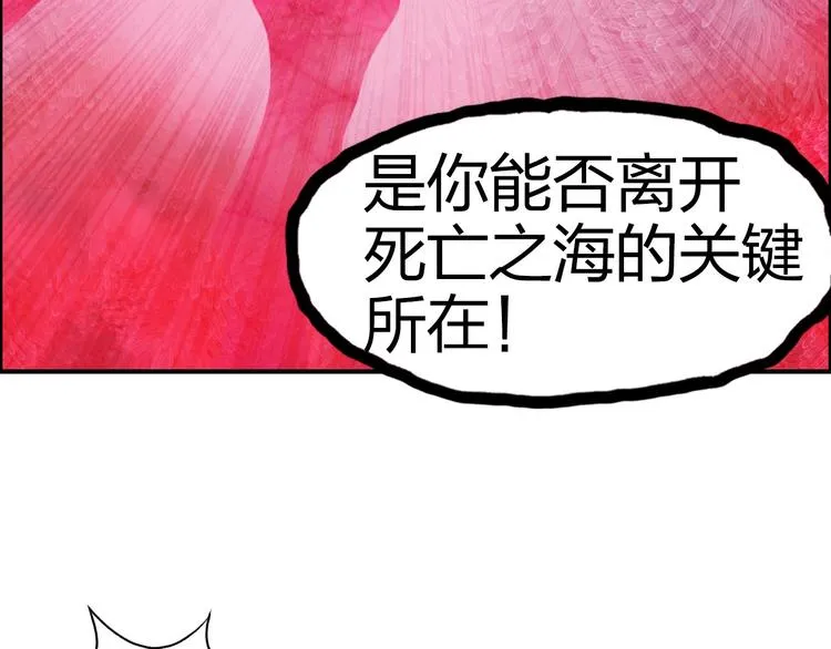 第170话 真视之盔 第10页