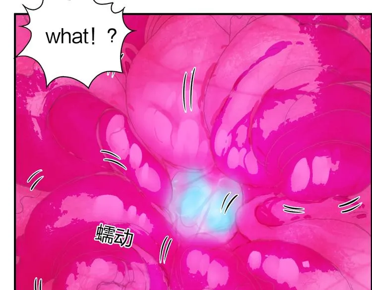 第170话 真视之盔 第11页
