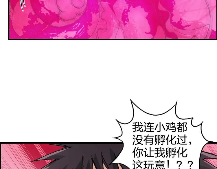 第170话 真视之盔 第12页