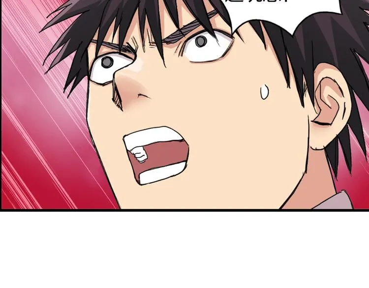 第170话 真视之盔 第13页