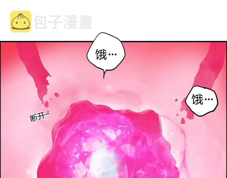 第170话 真视之盔 第14页