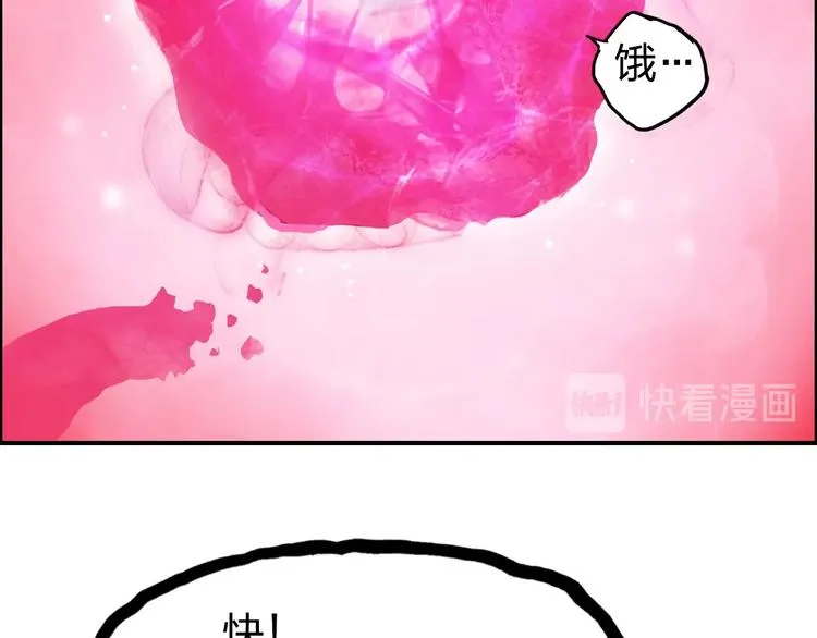 第170话 真视之盔 第15页