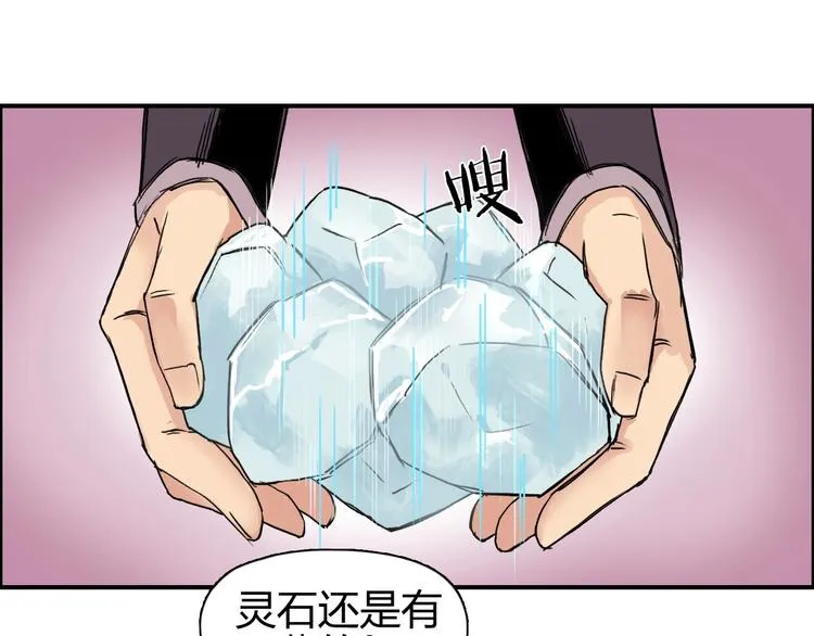 第170话 真视之盔 第18页