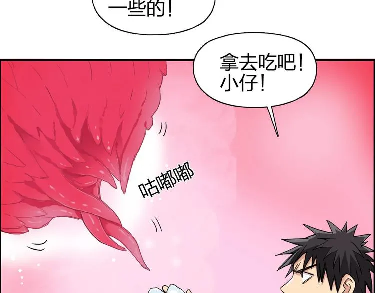 第170话 真视之盔 第19页