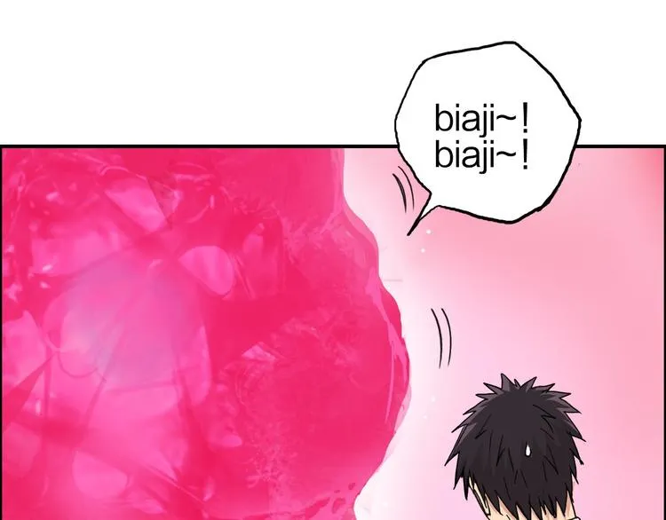 第170话 真视之盔 第22页