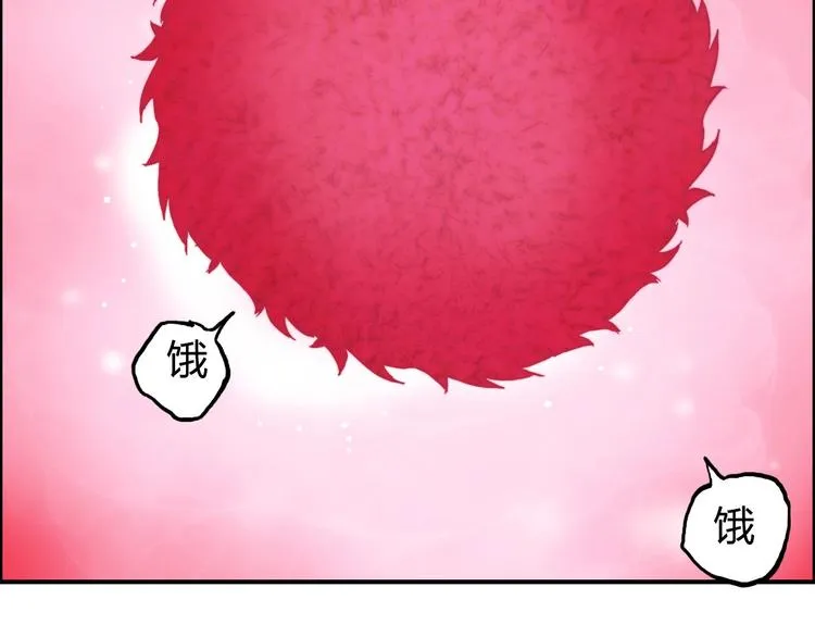 第170话 真视之盔 第31页