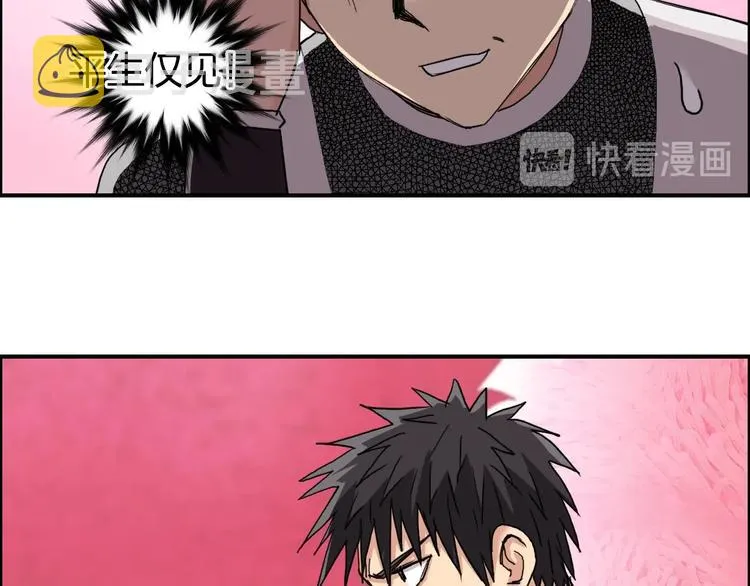 第170话 真视之盔 第33页