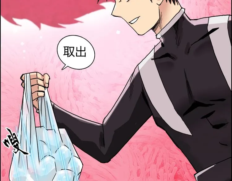 第170话 真视之盔 第34页