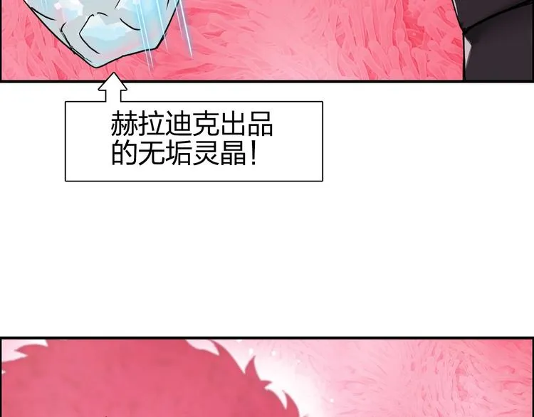 第170话 真视之盔 第35页