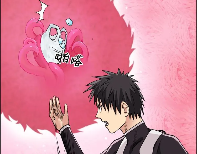 第170话 真视之盔 第36页