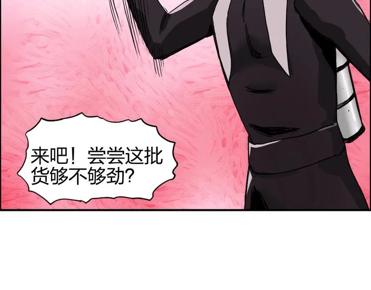 第170话 真视之盔 第37页