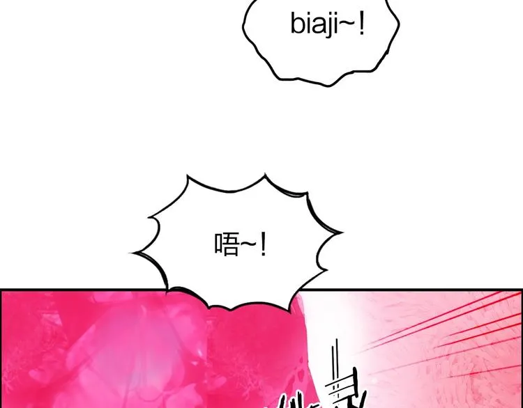 第170话 真视之盔 第39页