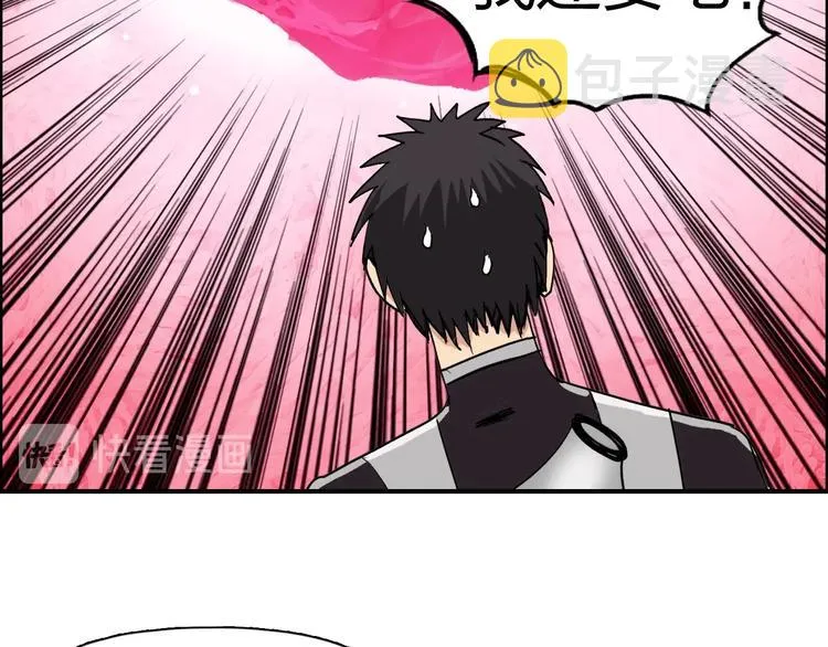 第170话 真视之盔 第42页