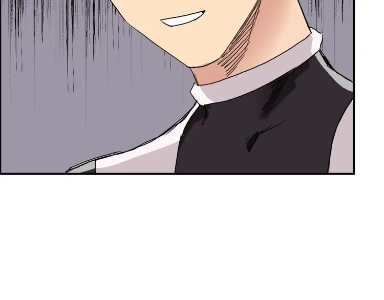 第170话 真视之盔 第44页