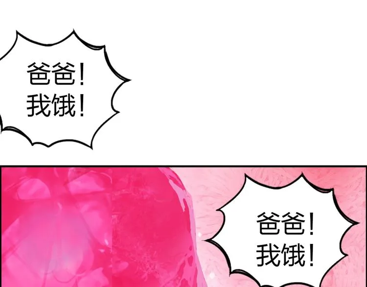 第170话 真视之盔 第45页