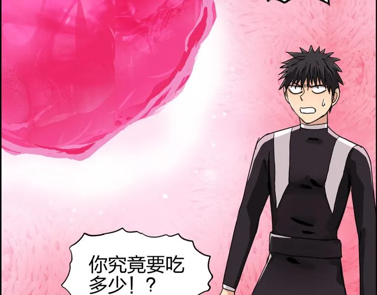 第170话 真视之盔 第46页