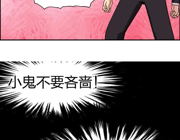 第170话 真视之盔 第47页