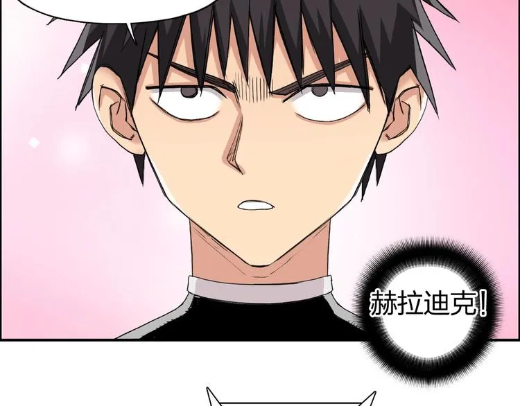 第170话 真视之盔 第49页