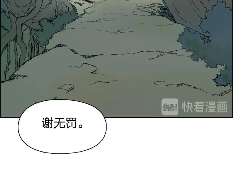 第170话 真视之盔 第60页