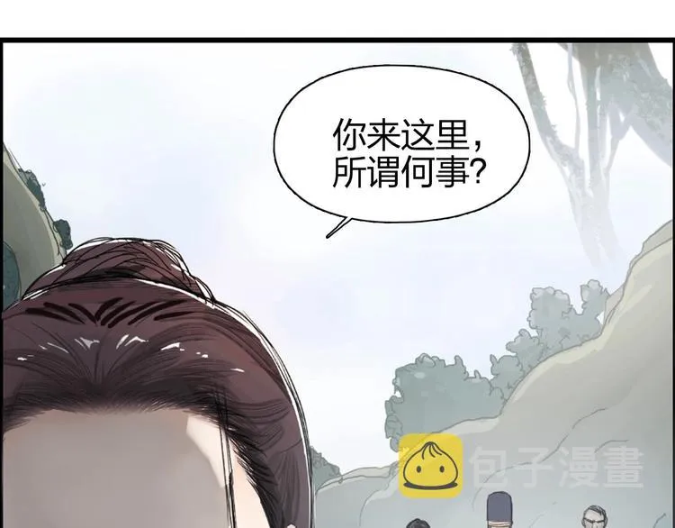 第170话 真视之盔 第61页