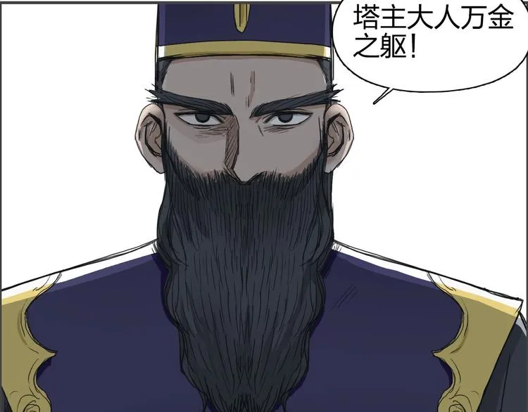 第170话 真视之盔 第63页