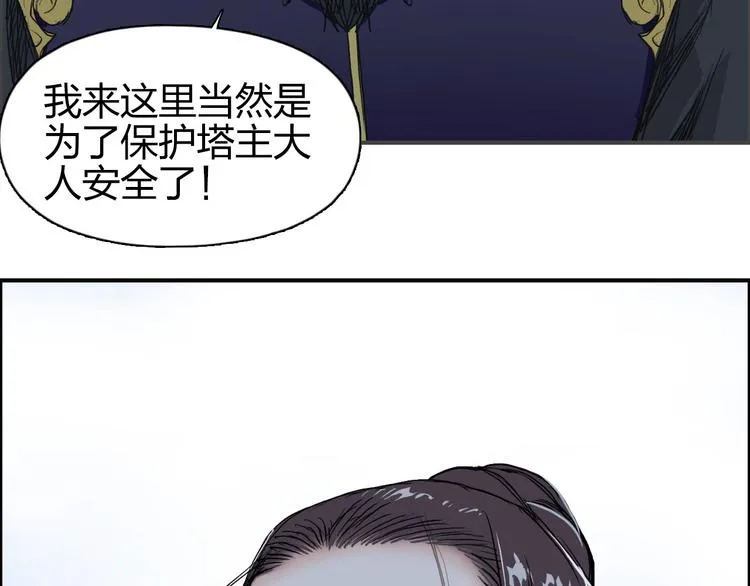 第170话 真视之盔 第64页