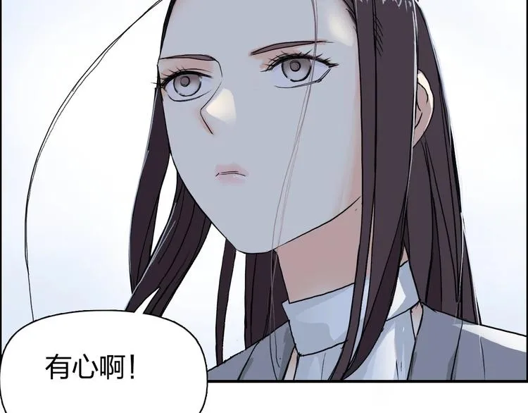 第170话 真视之盔 第65页