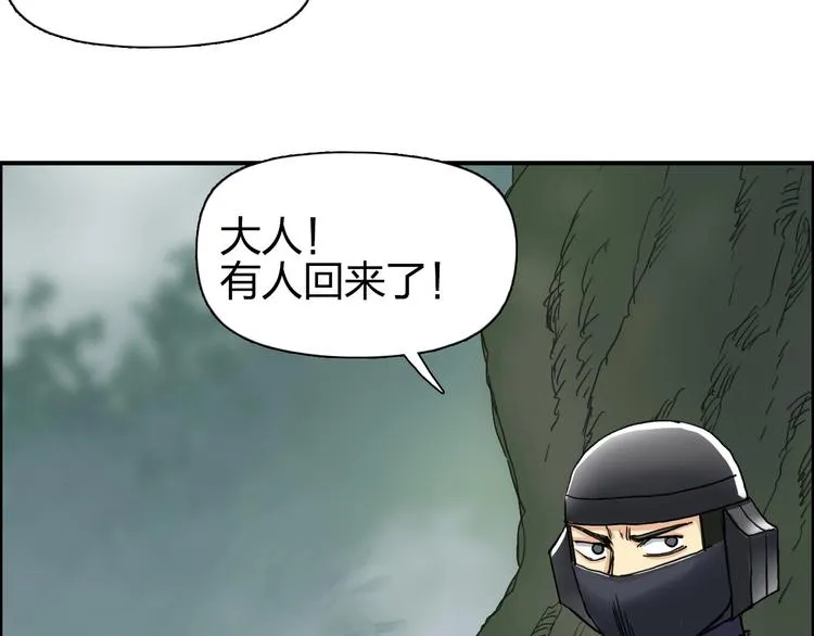 第170话 真视之盔 第66页