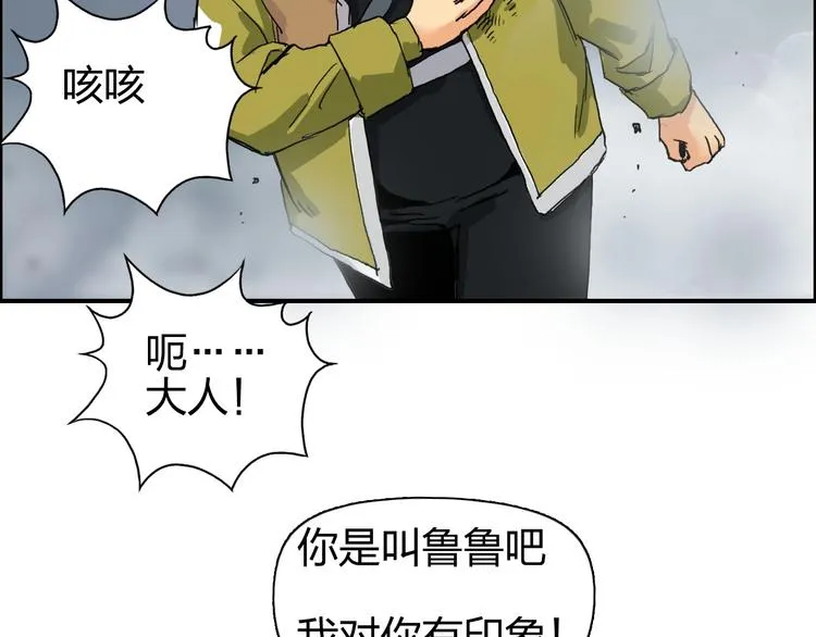 第170话 真视之盔 第69页
