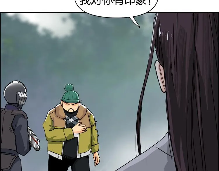 第170话 真视之盔 第70页