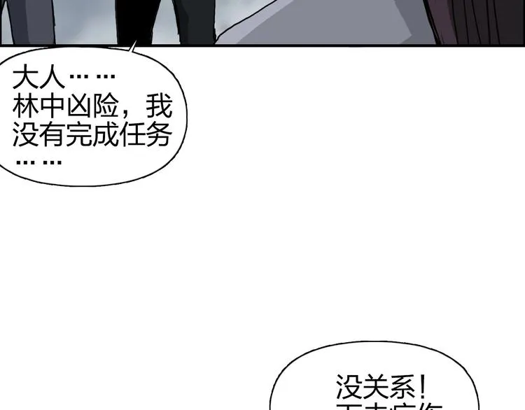 第170话 真视之盔 第71页