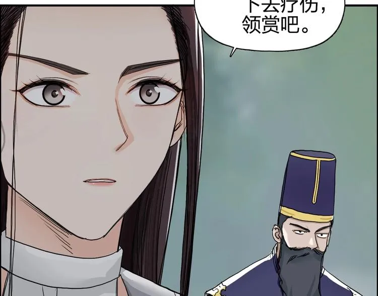 第170话 真视之盔 第72页