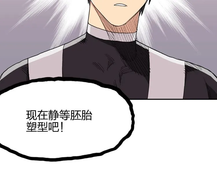 第170话 真视之盔 第77页