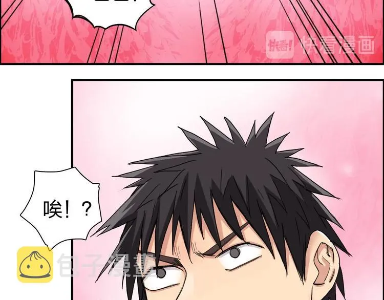 第170话 真视之盔 第80页