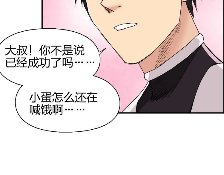 第170话 真视之盔 第81页