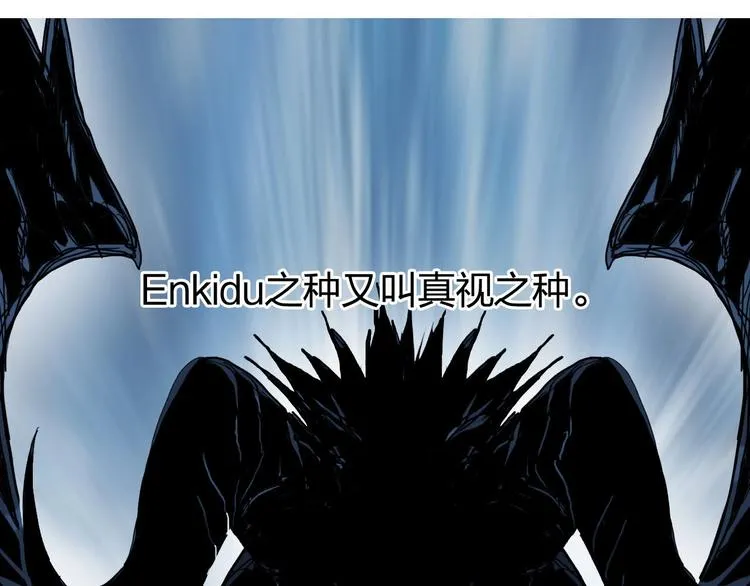 第170话 真视之盔 第82页